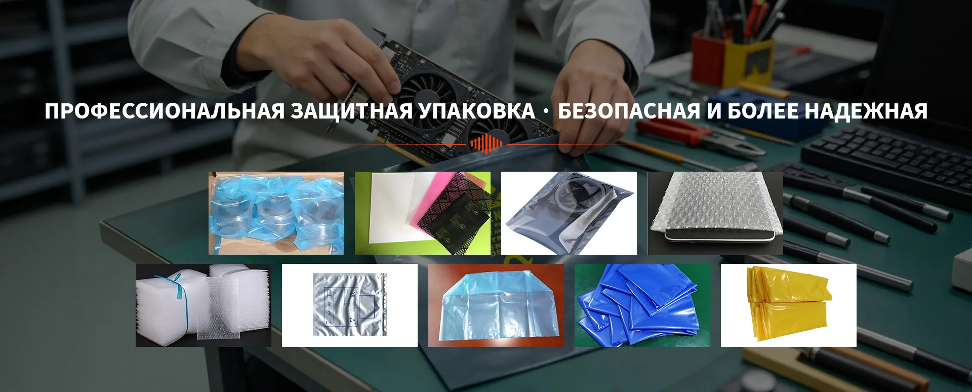 Самоклеящиеся пакеты ОПП-banner (3)