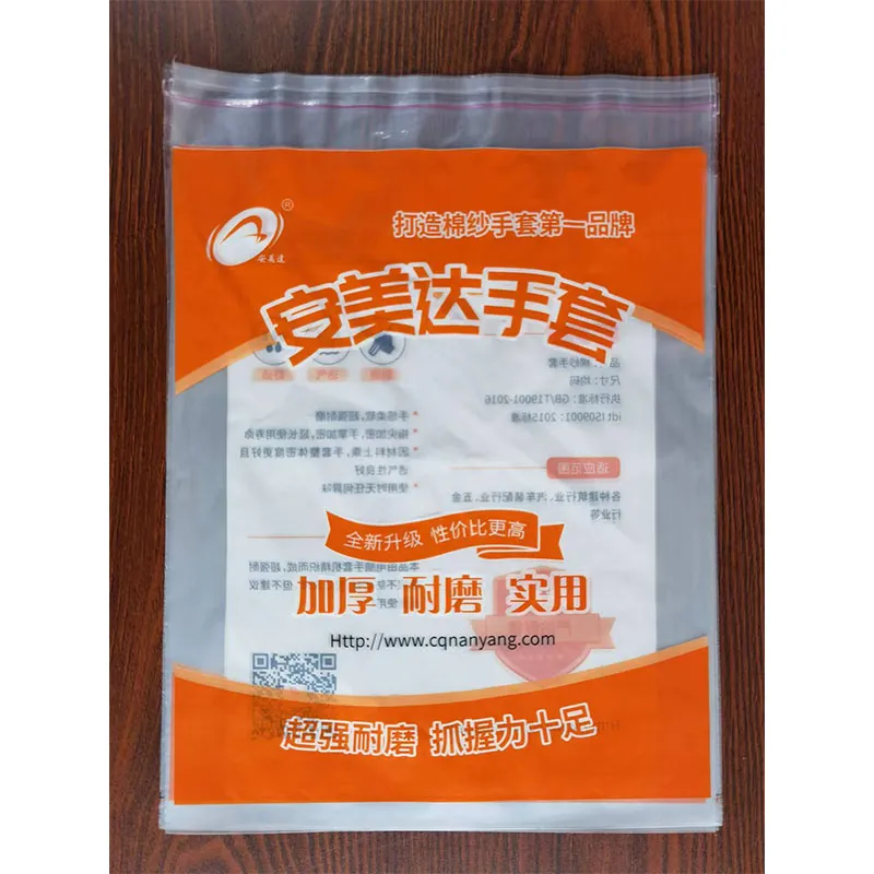 Самоклеящиеся пакеты ПЭ