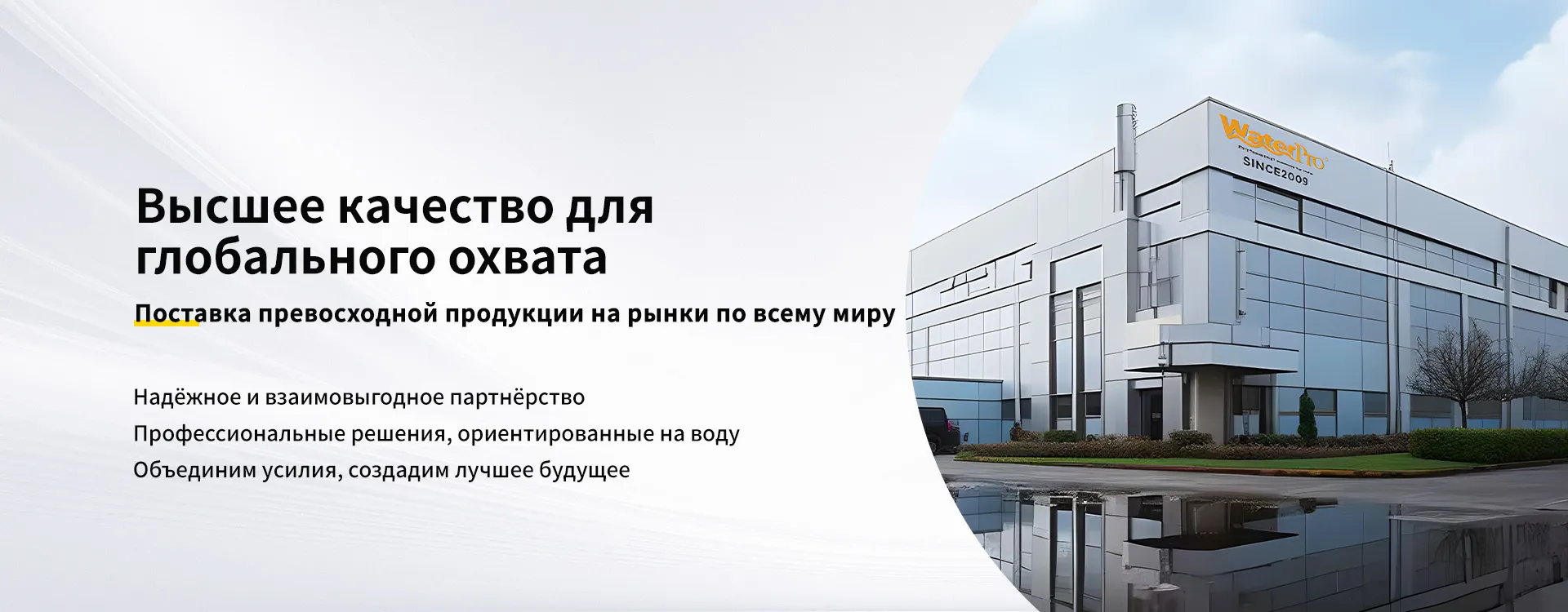 насос-banner2-1