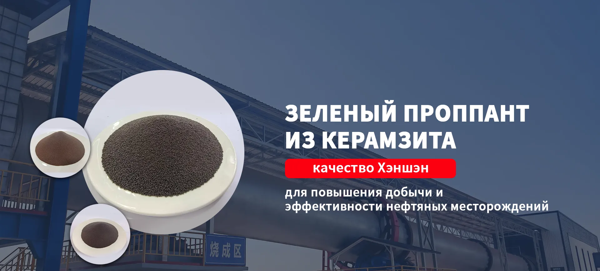 Покрытый природный кварцевый песок 1.6 banner1 (2)