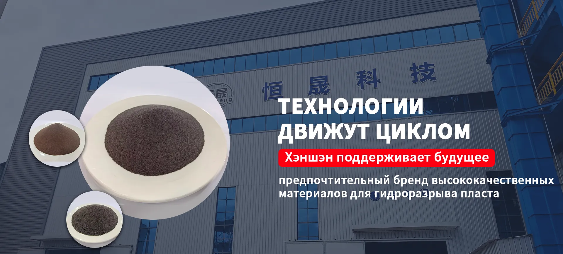 Покрытый природный кварцевый песок 1.6 banner1 (3)