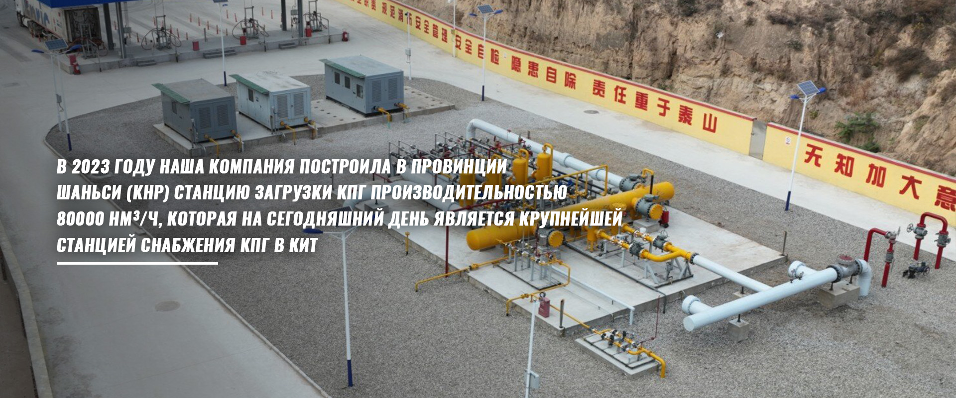 ООО Тяньцзинь Аннайцзи Газовые Технологии-banner10408