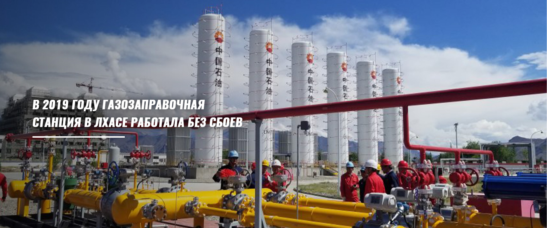 ООО Тяньцзинь Аннайцзи Газовые Технологии-banner104082