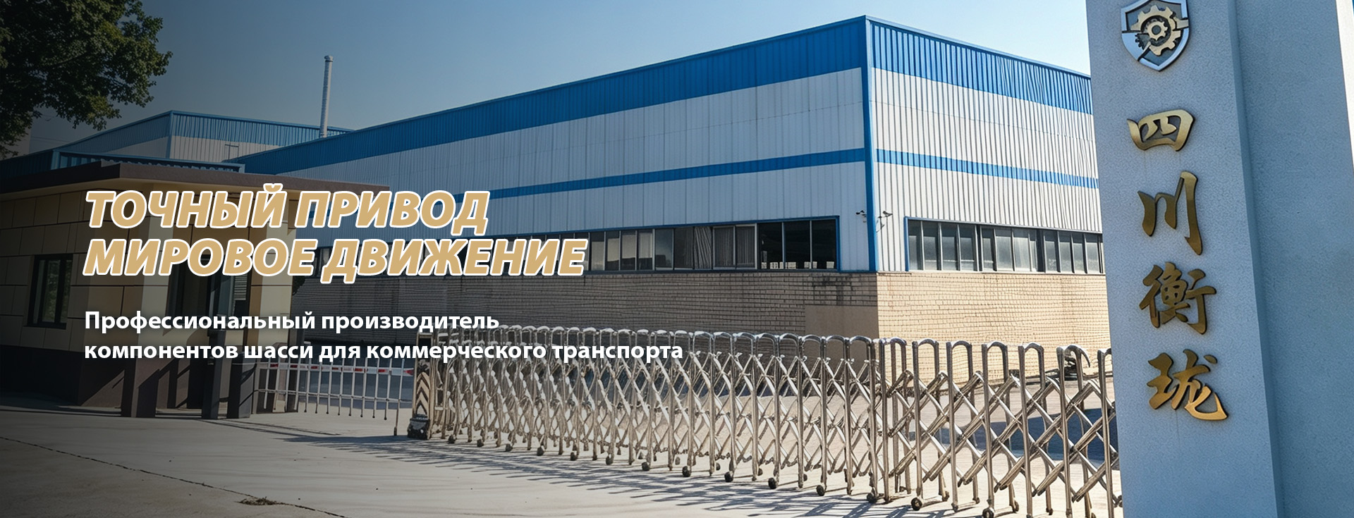 Ключевые компоненты трансмиссии-banner1