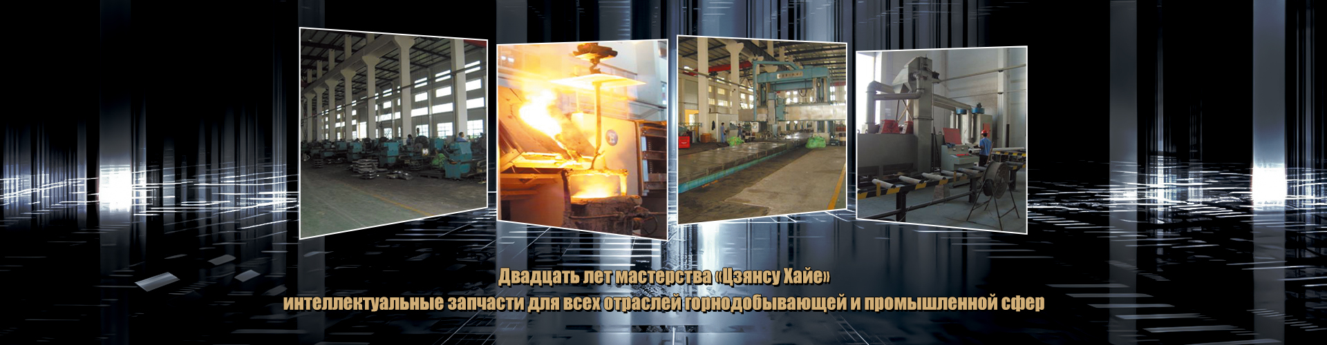 О Нас