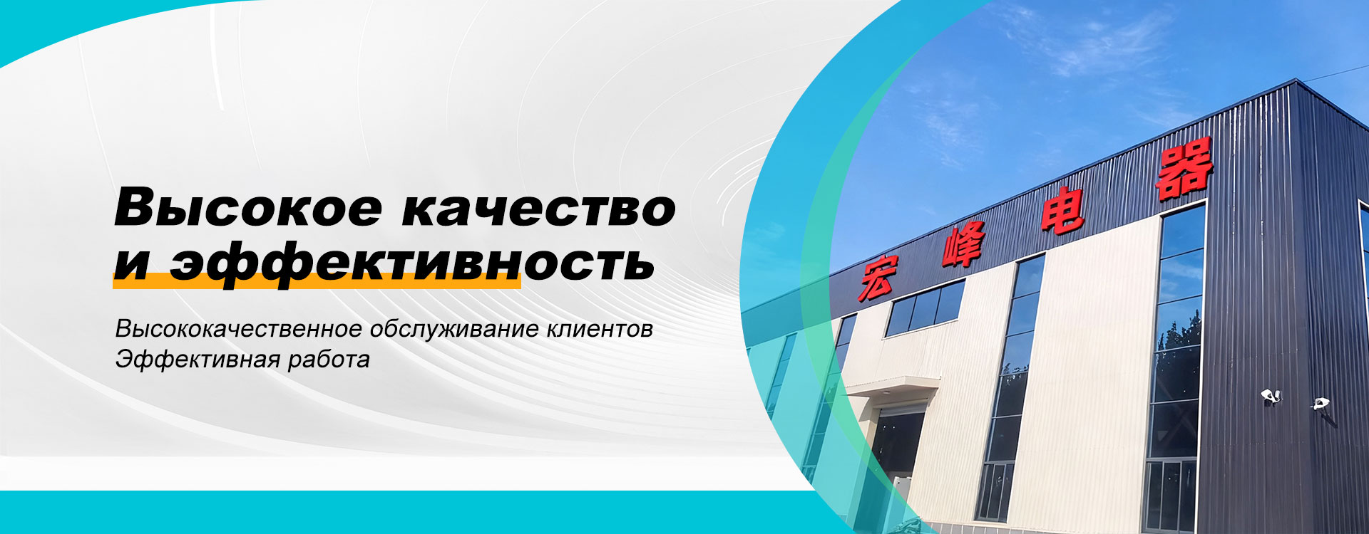 Комплектные распределительные устройства высокого и низкого напряжения-banner (1)