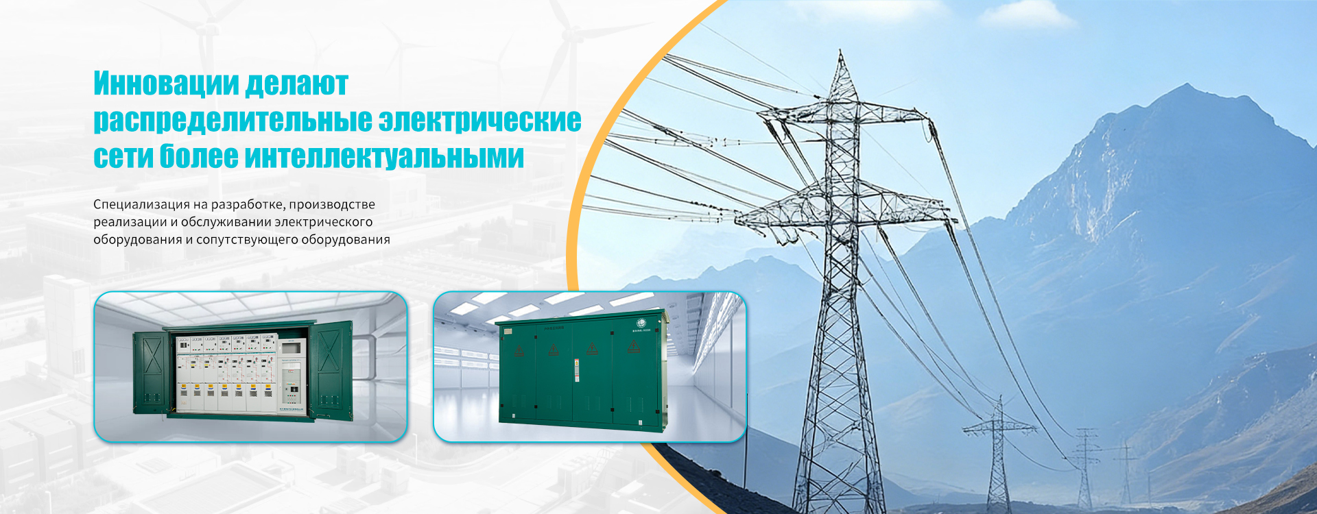 Вакуумный выключатель опорный с интеграцией banner1 (2)