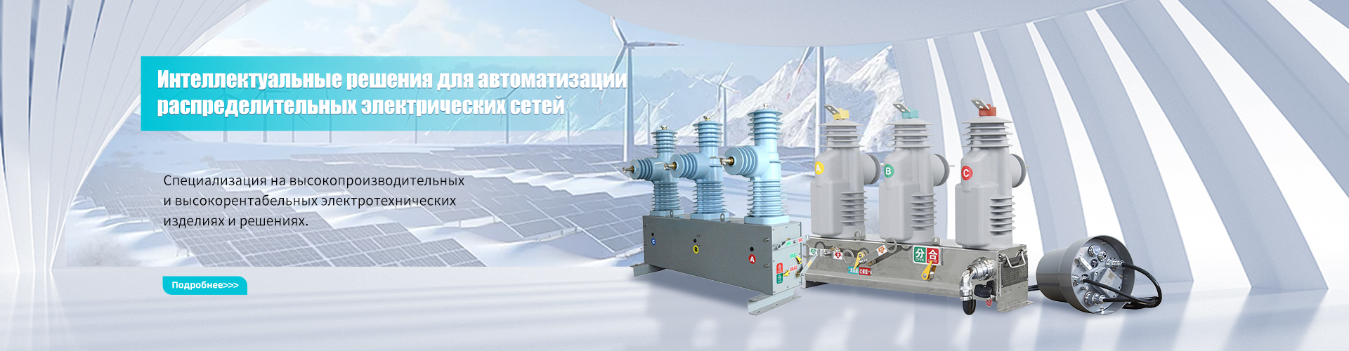 ООО Тяньлипу Электрические Технологии удостоено звания «Топ-10 брендов комплектных столбовых выключателей с интеграцией первичных и вторичных цепей»