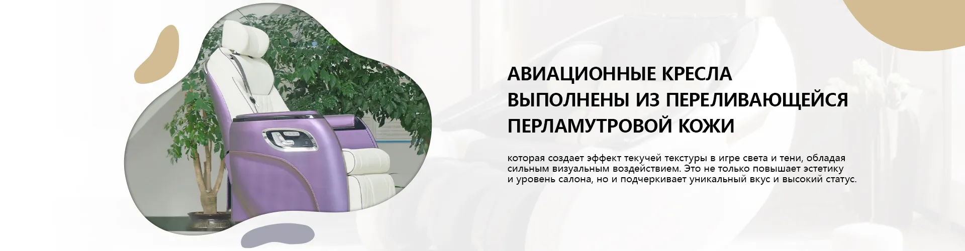 Кожа для диванов и мебели гостиной