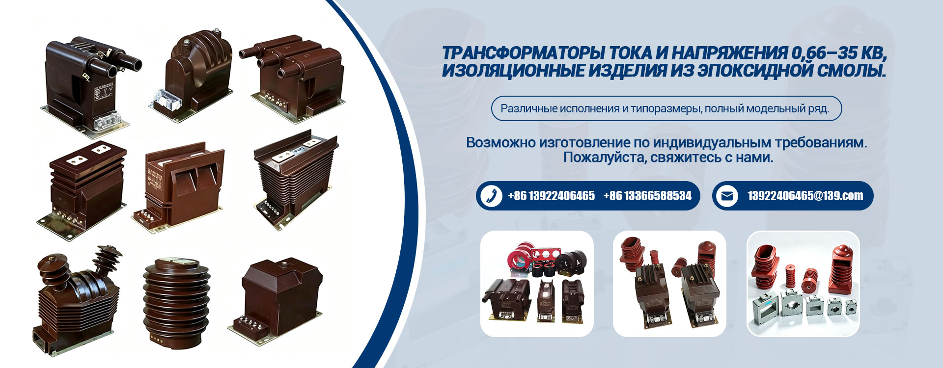 Трансформатор тока-banner2