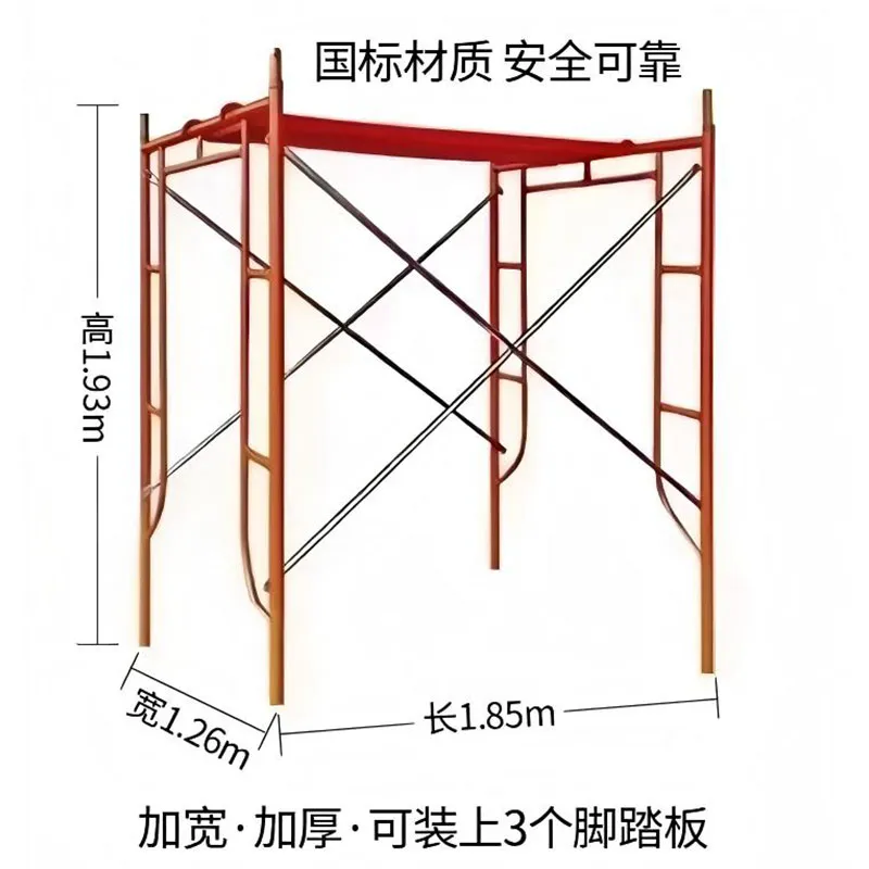 Рамные леса