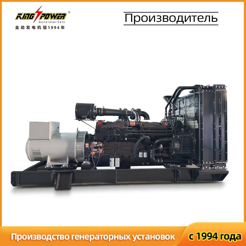 Высокомощная дизельная генераторная установка 1100 кВт с двигателем Cummins