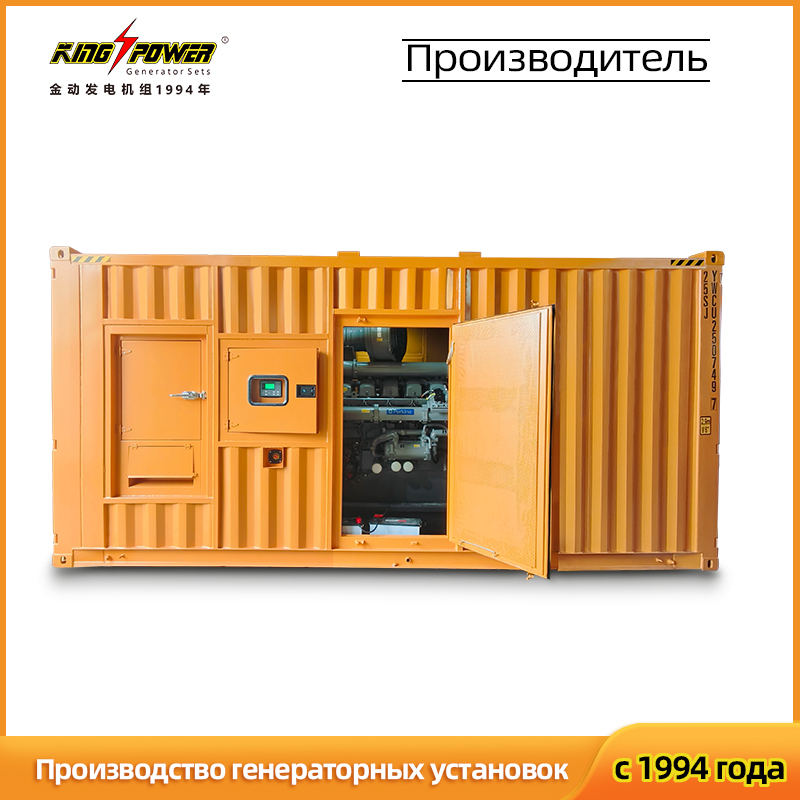 1500  kW контейнерный дизельный генератор