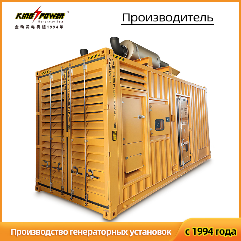 1600 kW контейнерный дизельный генератор