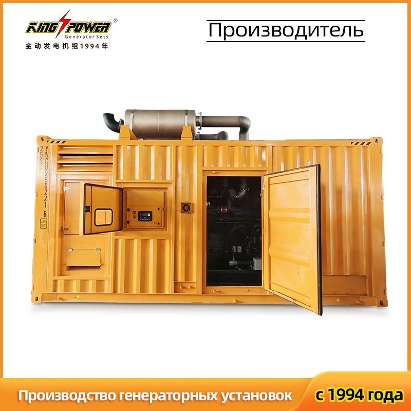 1600 kW контейнерный дизельный генератор