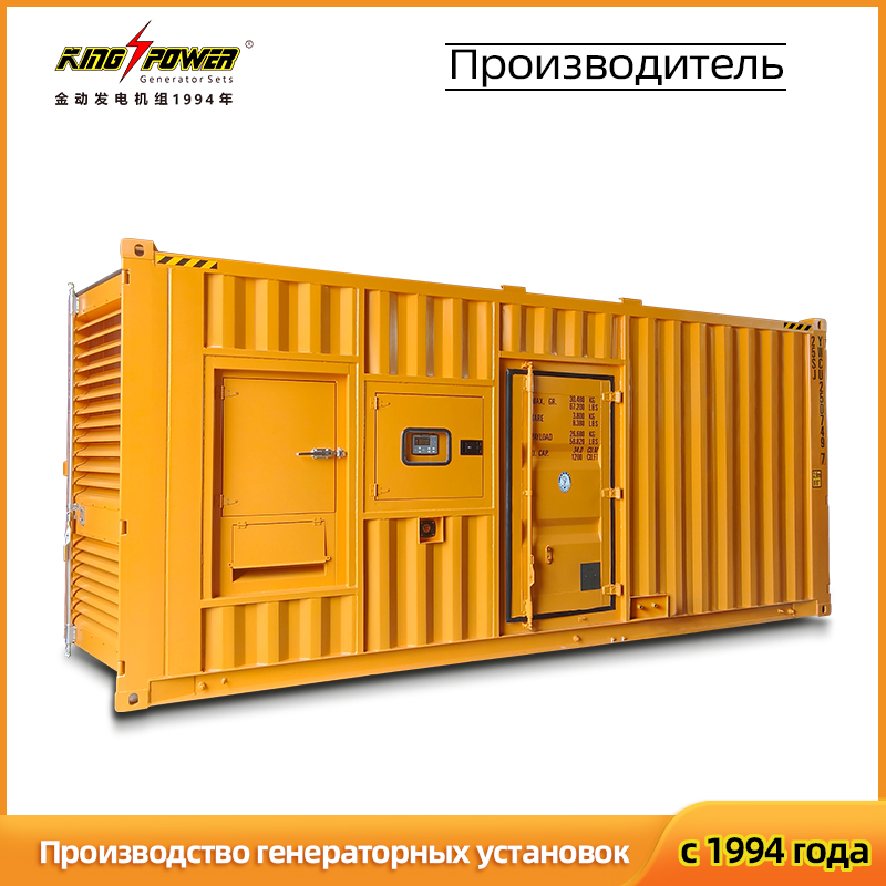 1500  kW контейнерный дизельный генератор