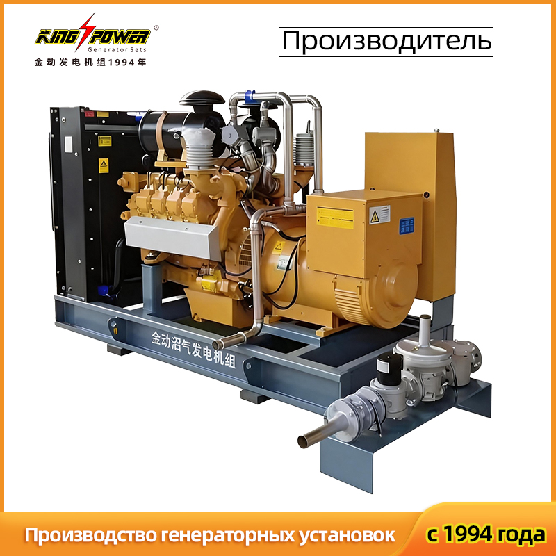 200 kW открытая биогазовая генераторная установка
