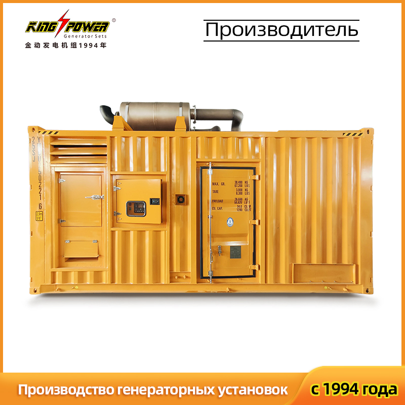 1600 kW контейнерный дизельный генератор