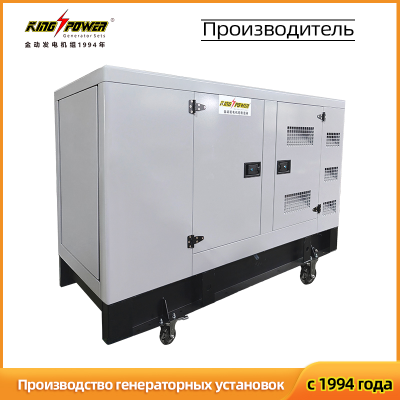 30 kW портативный генератор на LPG