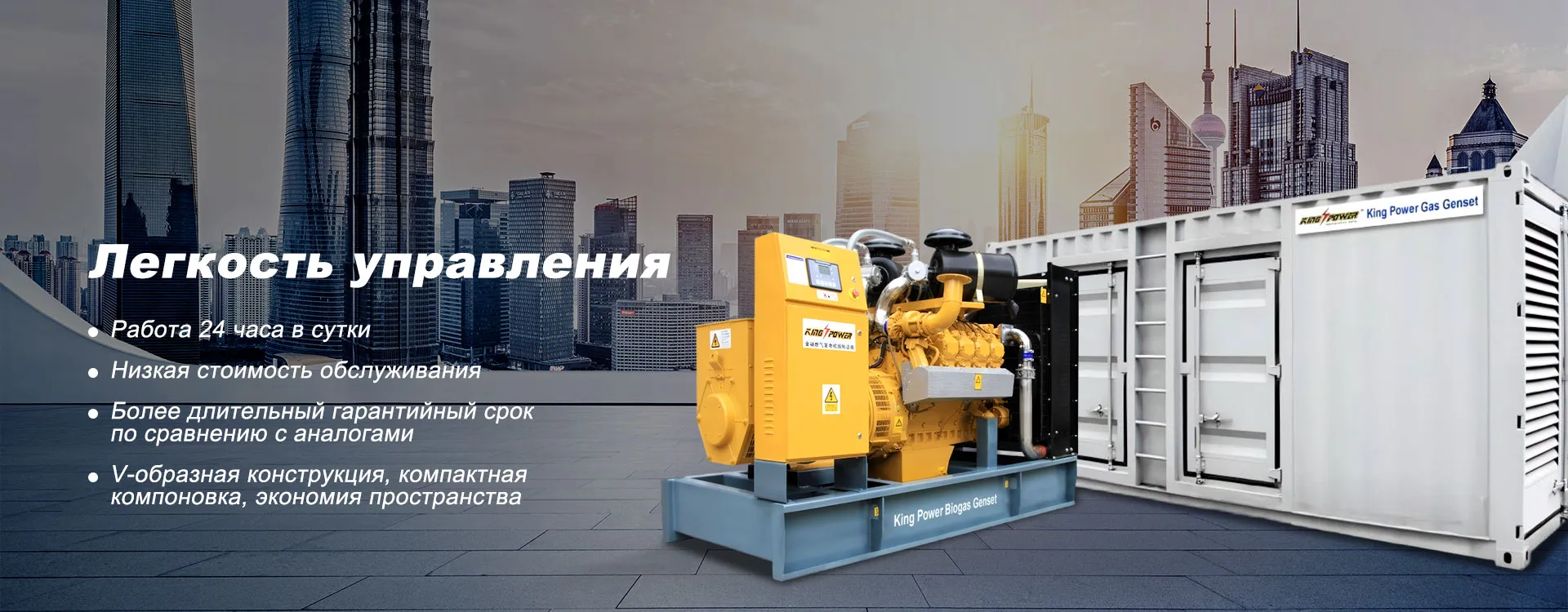 Генераторные установки-banner1 (1)222