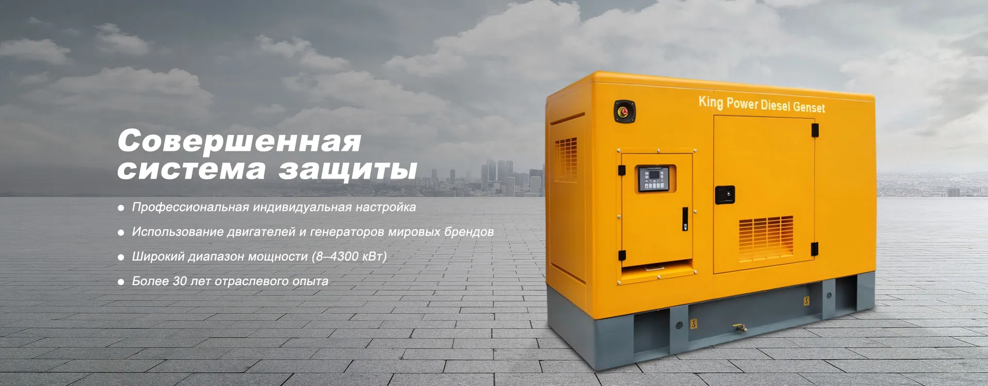 Генераторные установки-banner1 (2)