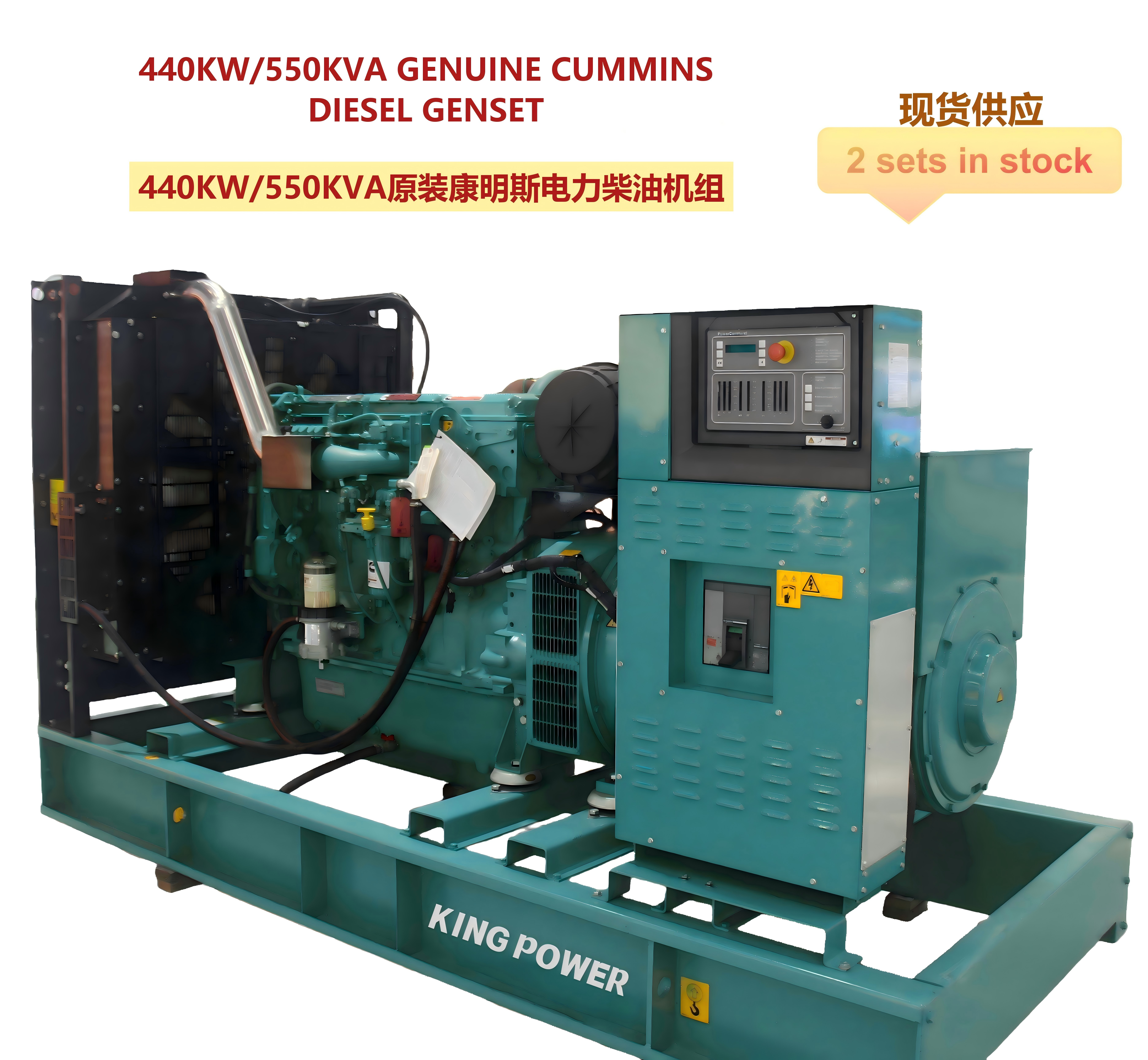 Предлагаем со склада 2 дизельные генераторные установки Cummins Power, оригинальное исполнение, мощность 440 кВт / 550 кВА.