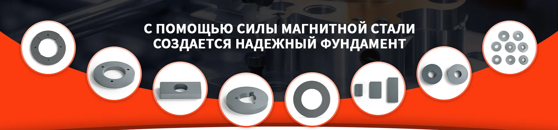 Квадратная магнитная сталь (феррит)