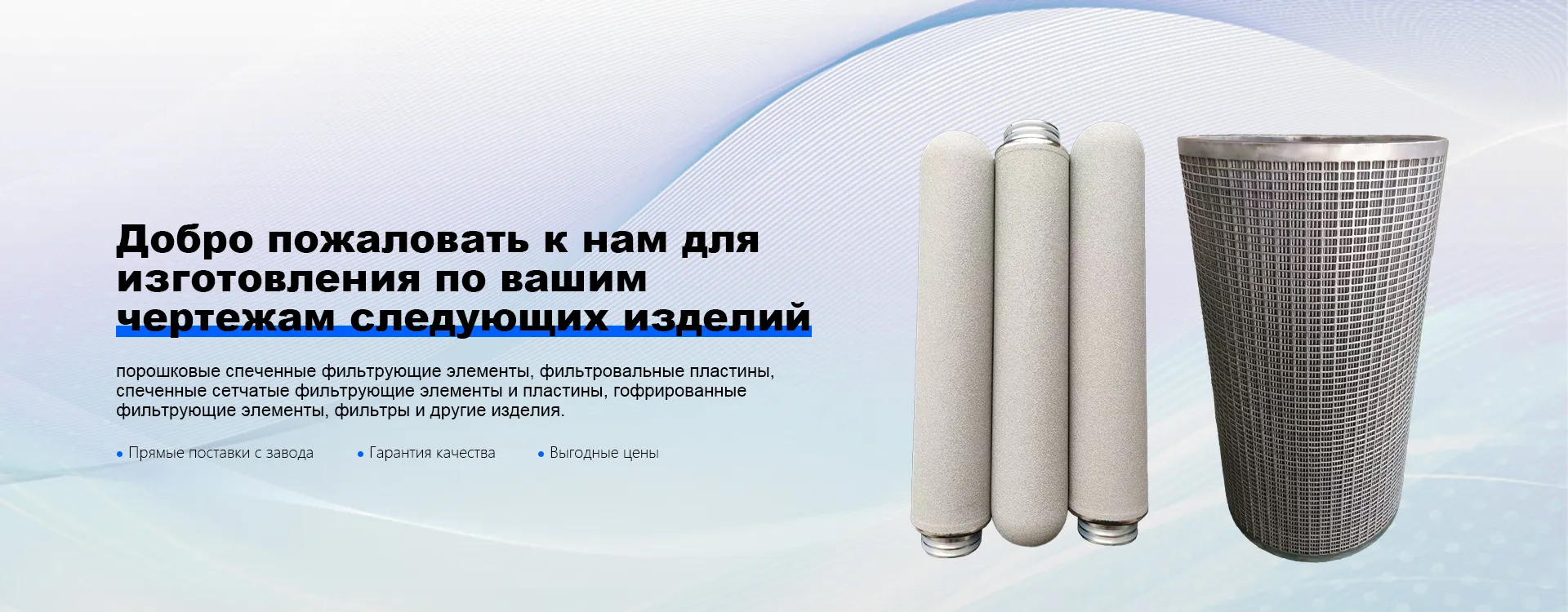 Категория проволочных сеток из нержавеющей стали-banner1 (1)