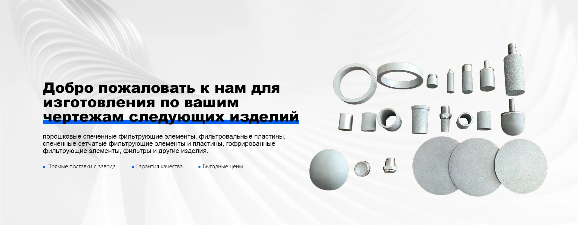 Категория проволочных сеток из нержавеющей стали-banner1 (2)