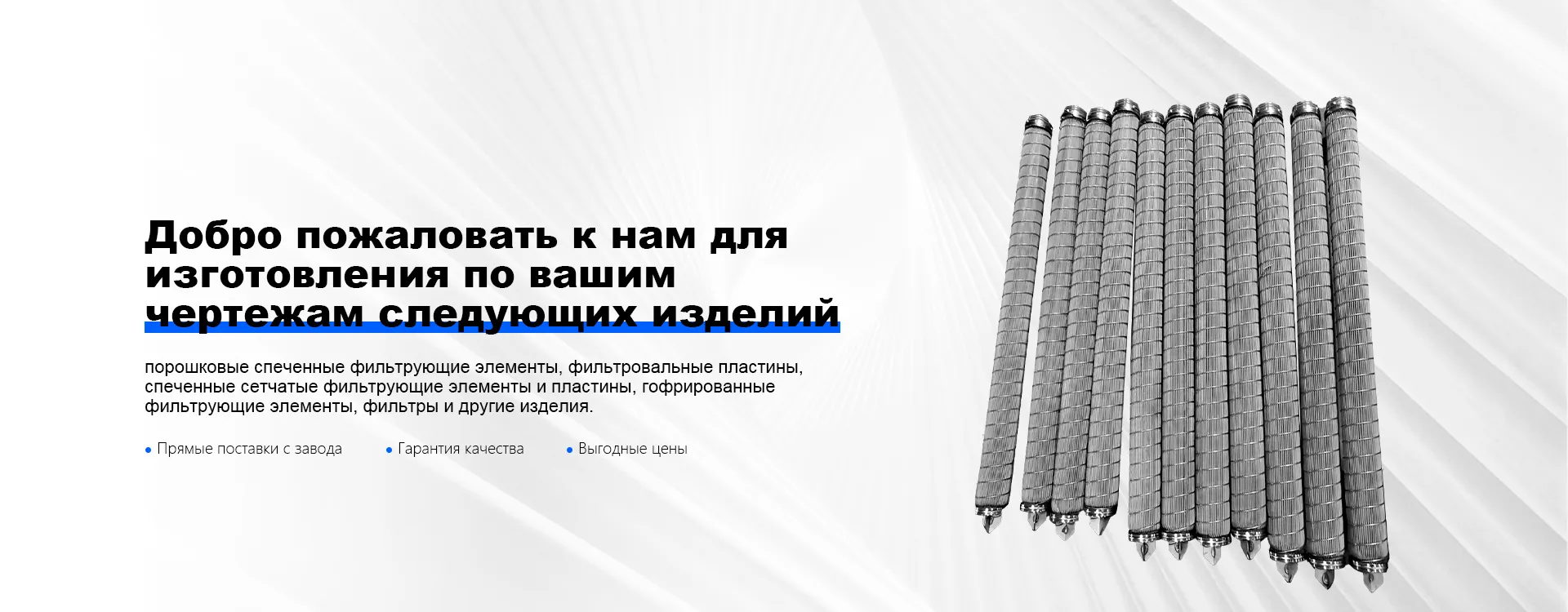 Категория проволочных сеток из нержавеющей стали-banner1 (3)