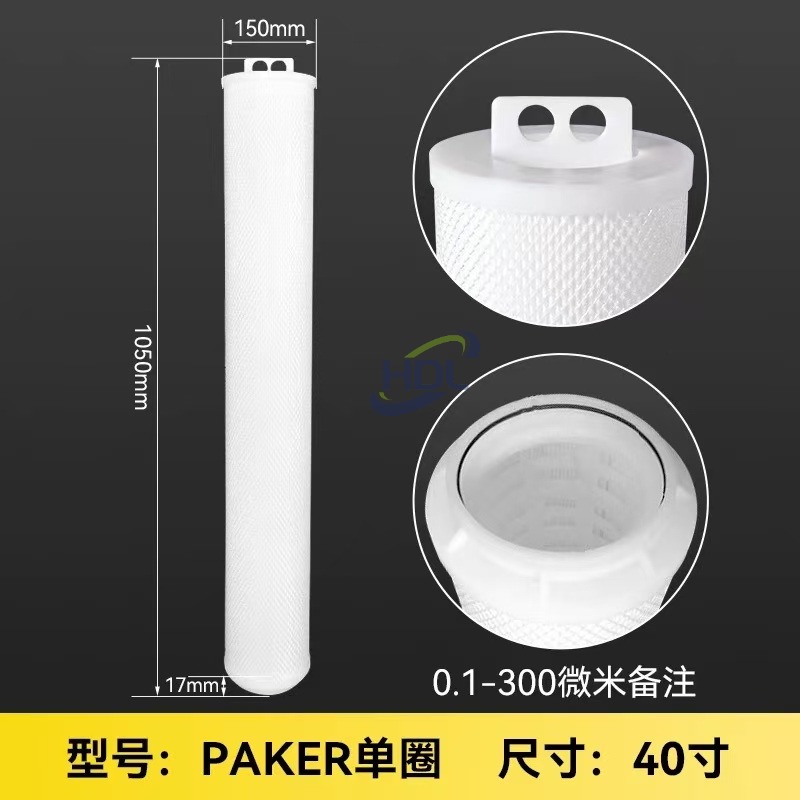 Фильтрующий картридж высокой пропускной способности