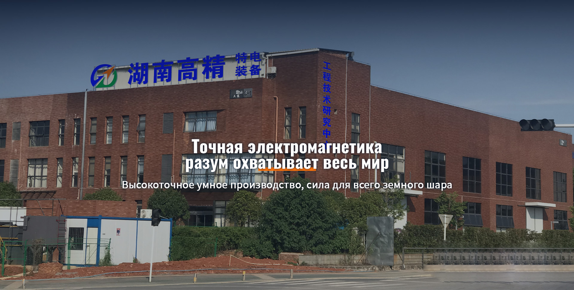 Продукция-banner1
