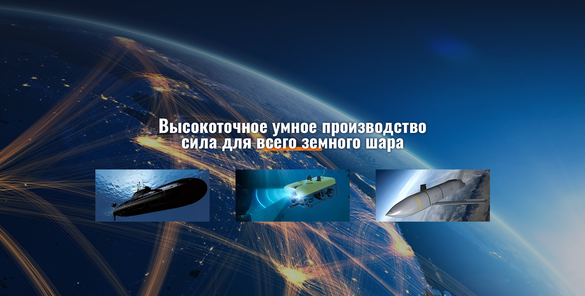 Продукция-banner2