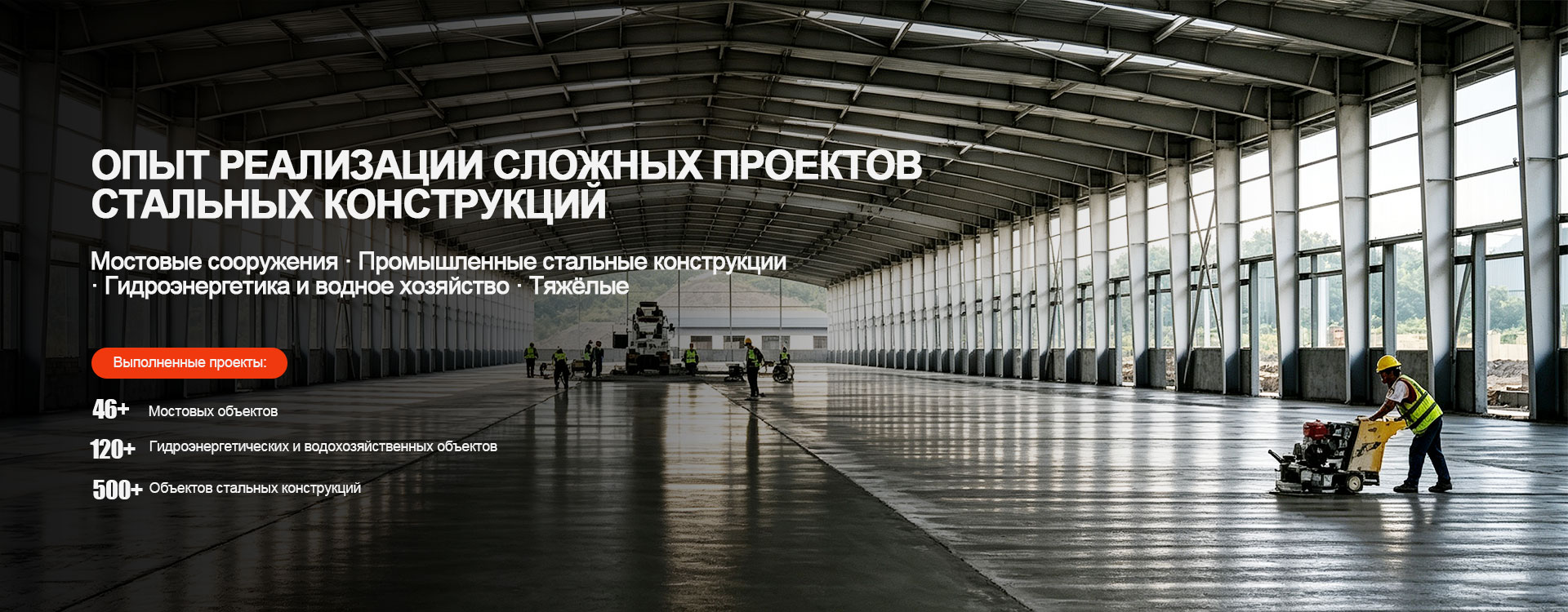 Стальные мосты-banner3131