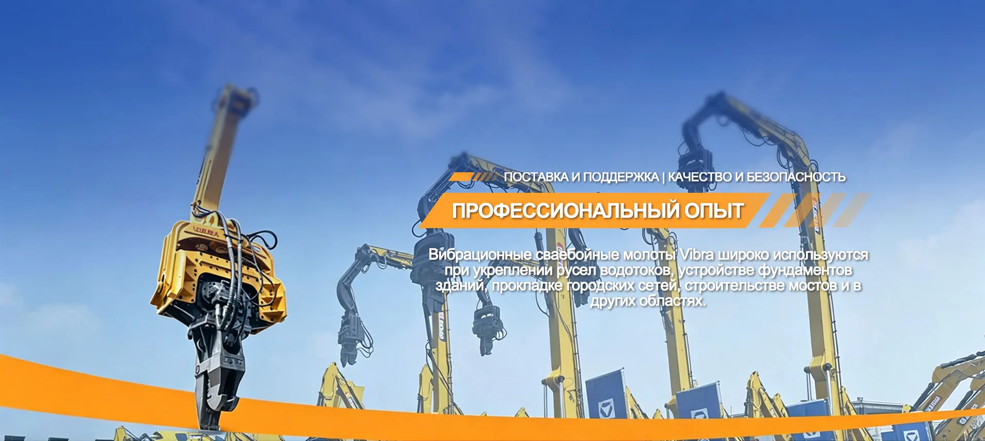Гідравлічні вібраційні молоти серії FV-banner1