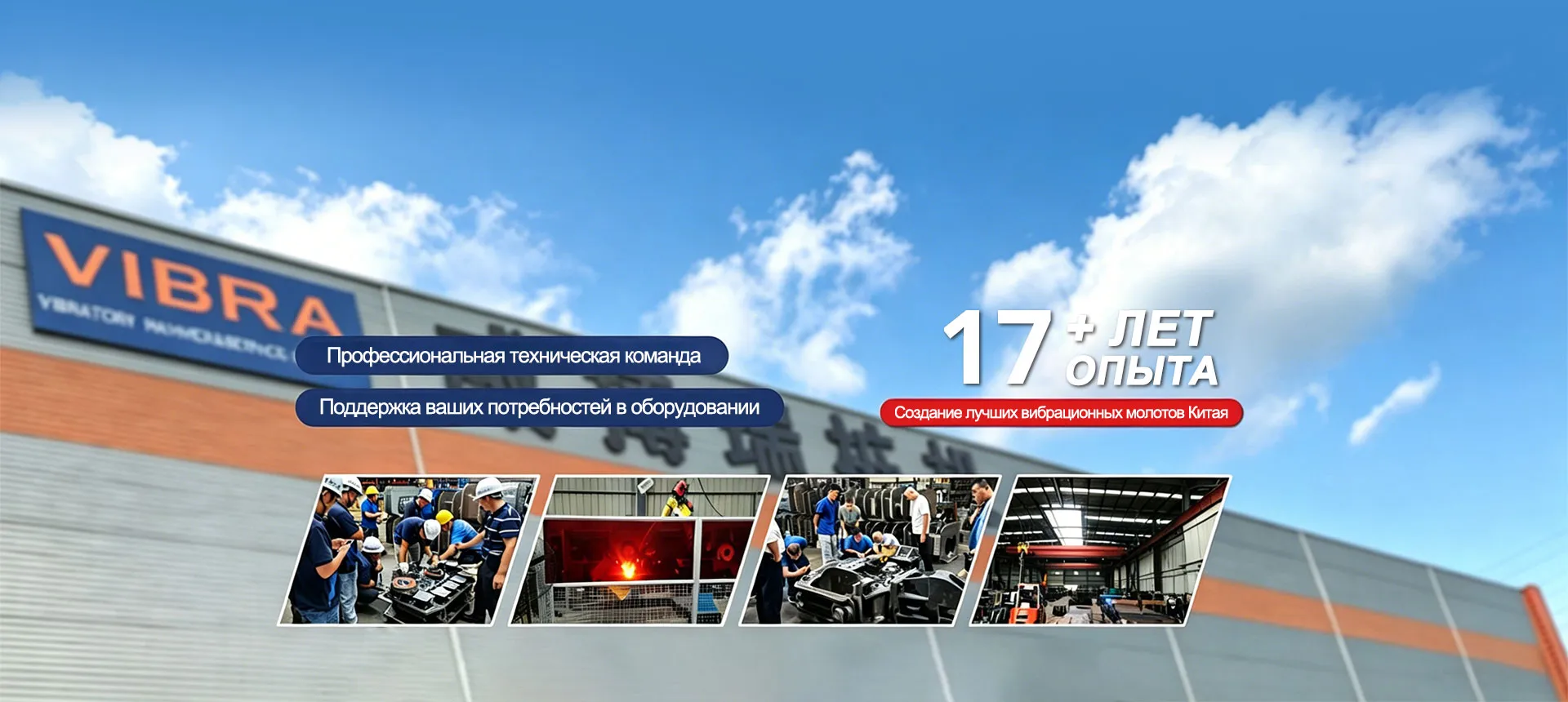 Гідравлічні вібраційні молоти серії FV-banner3
