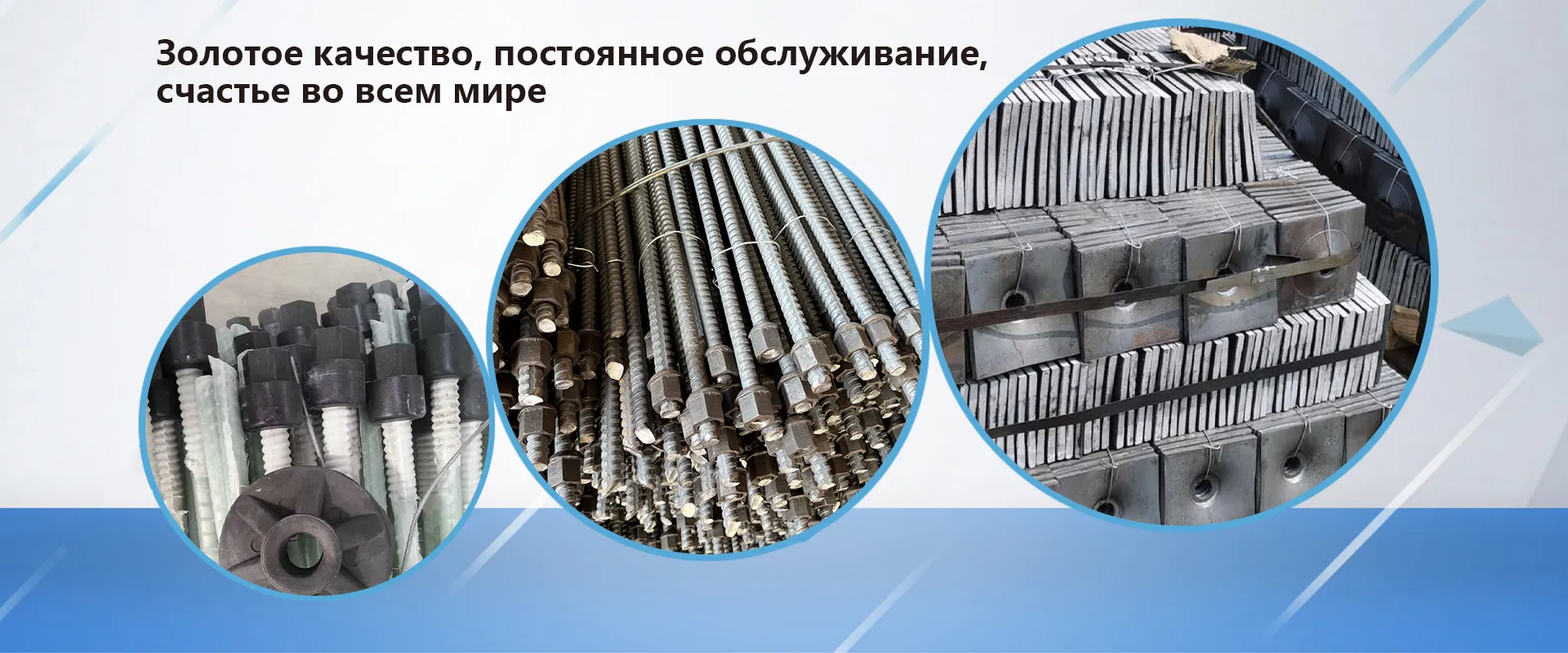 Дешевые анкерные болты часто ломаются? Качественные анкерные болты от Jinhengfu безопаснее, долговечнее и надежнее.