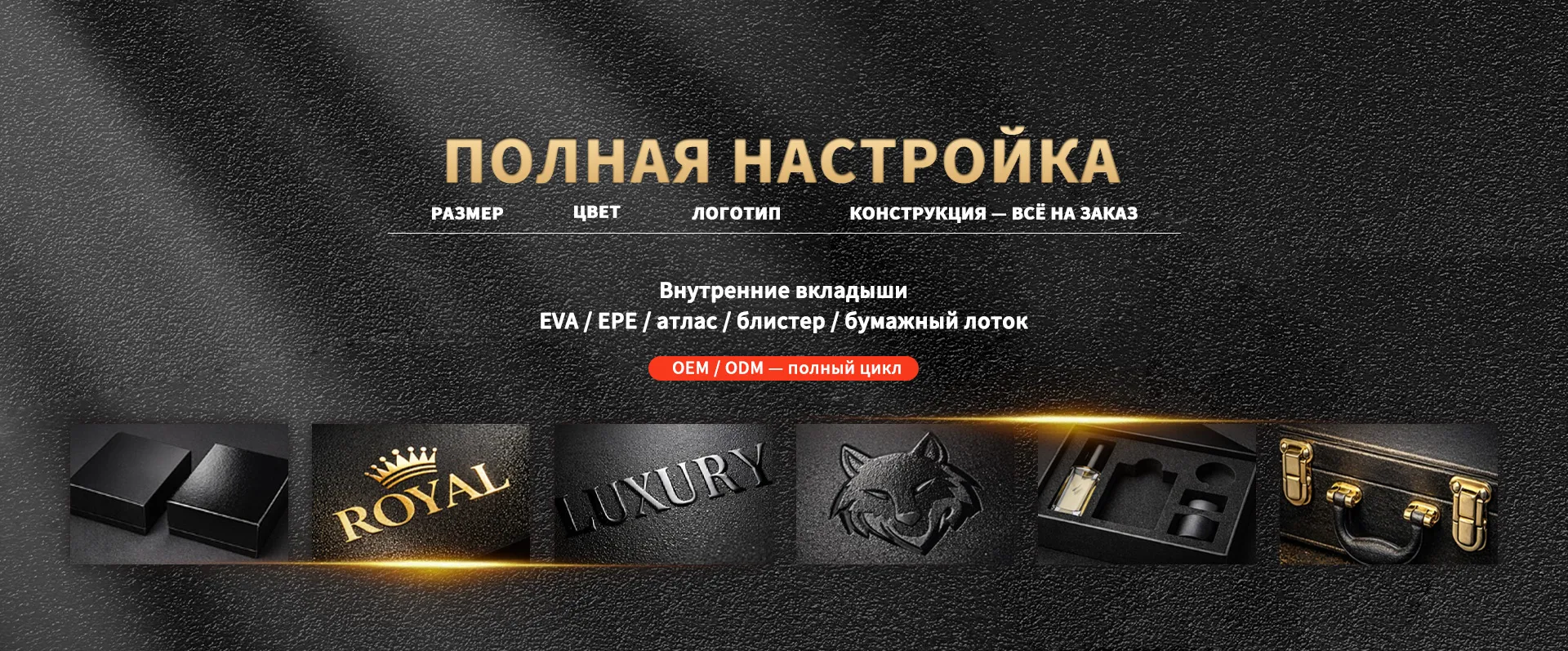 ООО Чанчунь Лунфэн Упаковка и Печать banner3