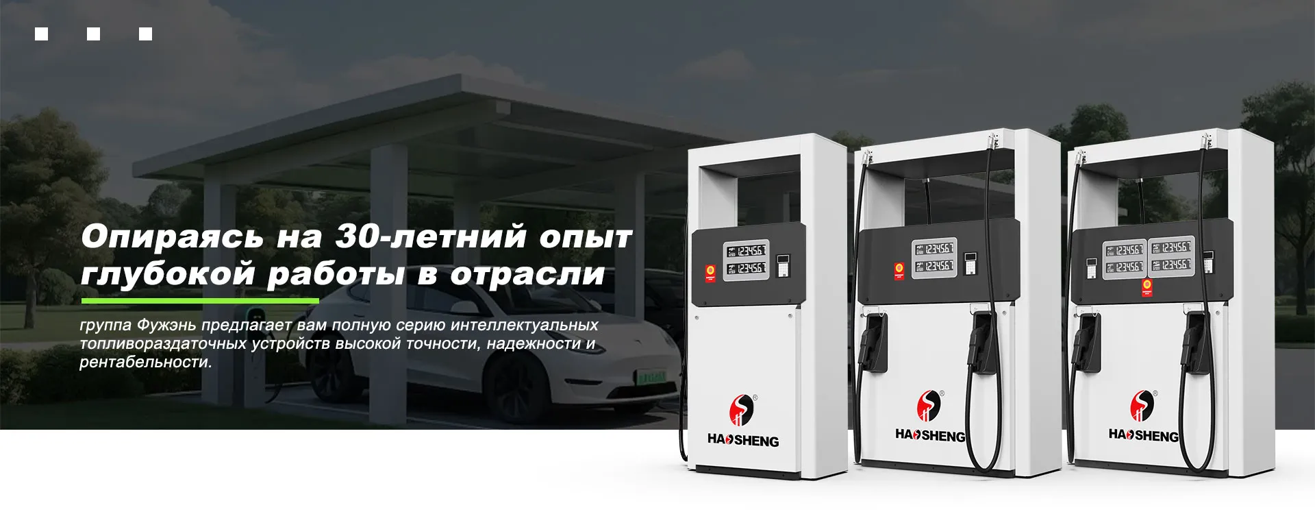 1 Топливораздаточное оборудование-banner1 (1)