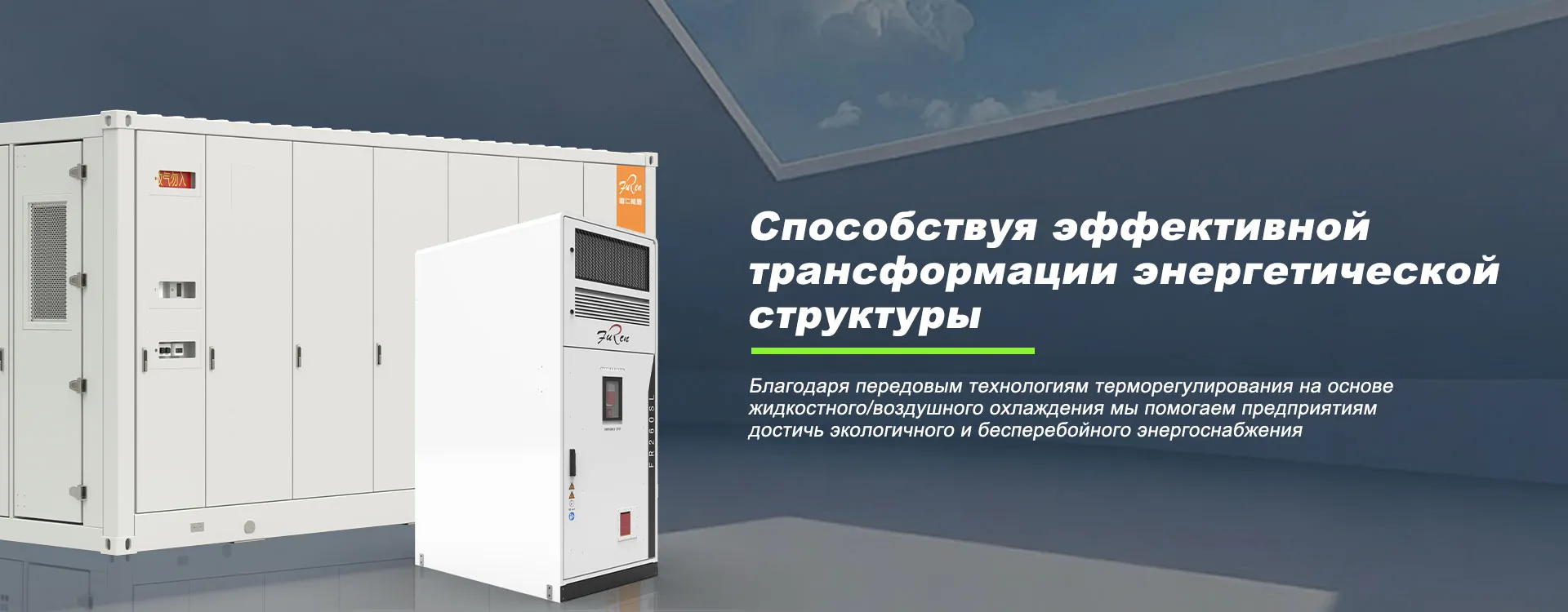 1 Топливораздаточное оборудование-banner1 (2)