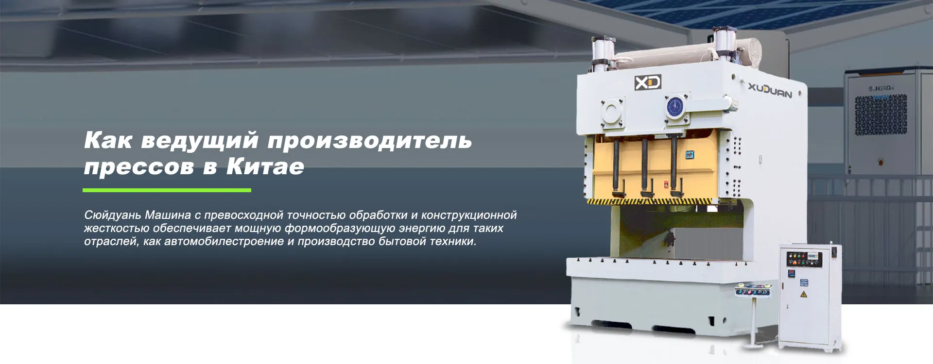 1 Топливораздаточное оборудование-banner1 (3)