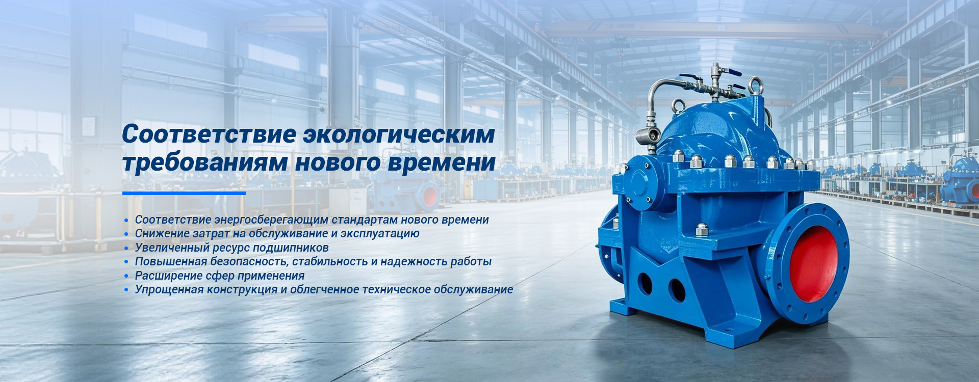 ООО Шаньдун Цзыбэн Насосное Оборудование banner (3)