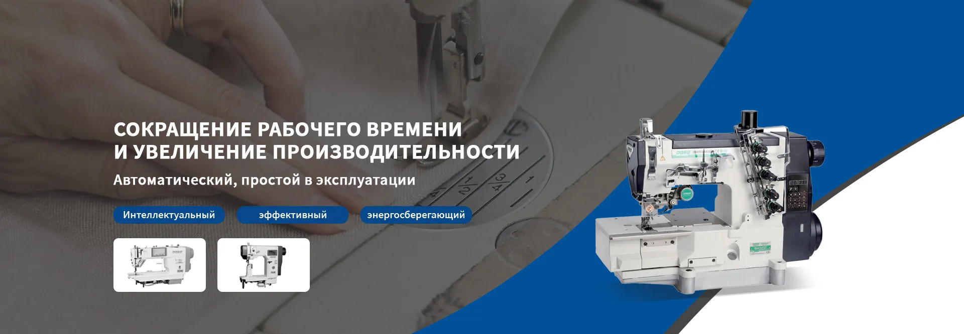 Обычная высокоскоростная плоскошовная машина Doso DS-8700
