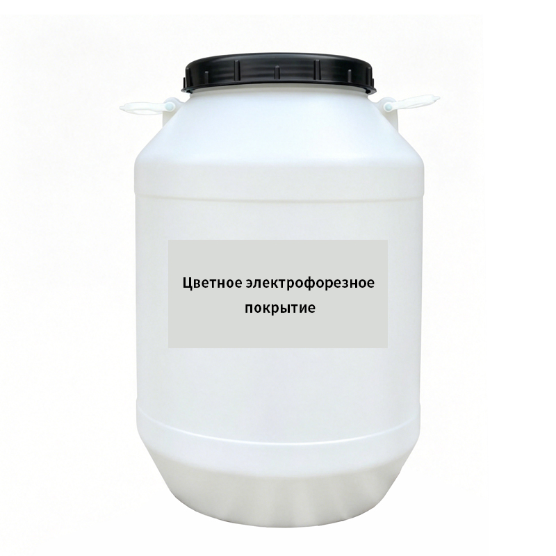 Цветное электрофорезное покрытие