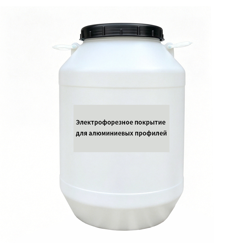 Электрофорезное покрытие покрытия для алюминиев...