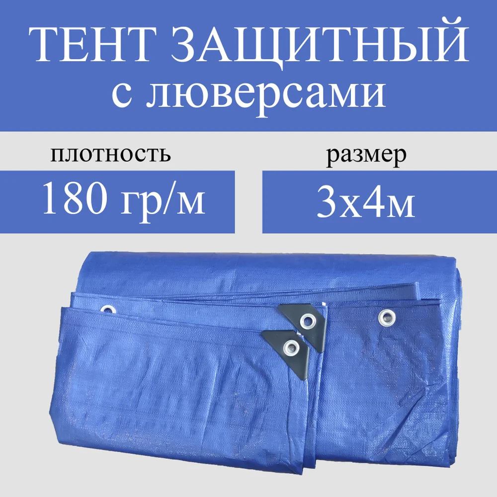 тент тарпаулин для шатра