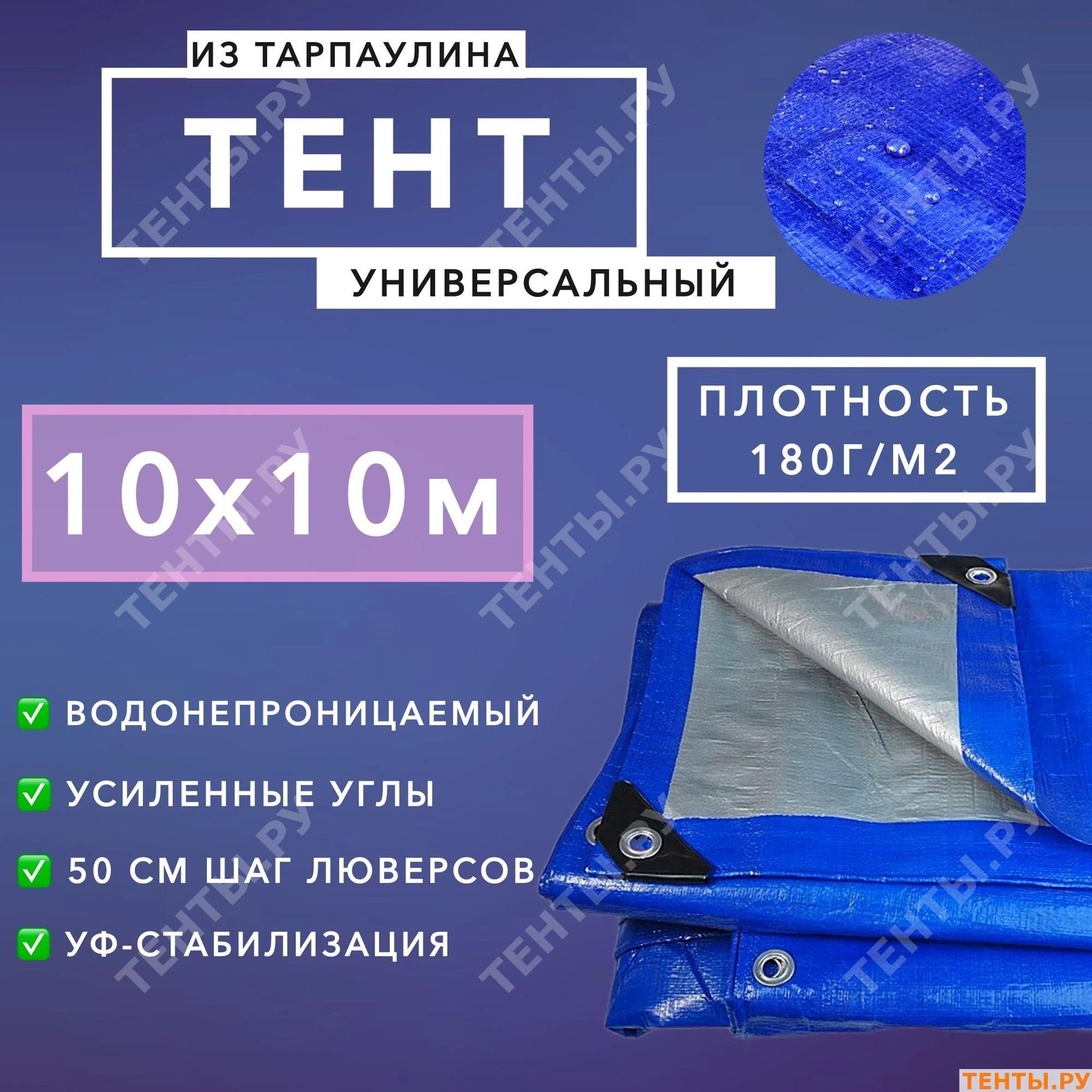 Защитите свой участок: Всё о затенительных тентах тарпаулин