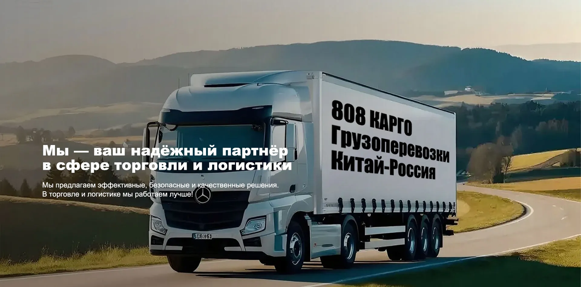 Московское железнодорожное направление banner (1)