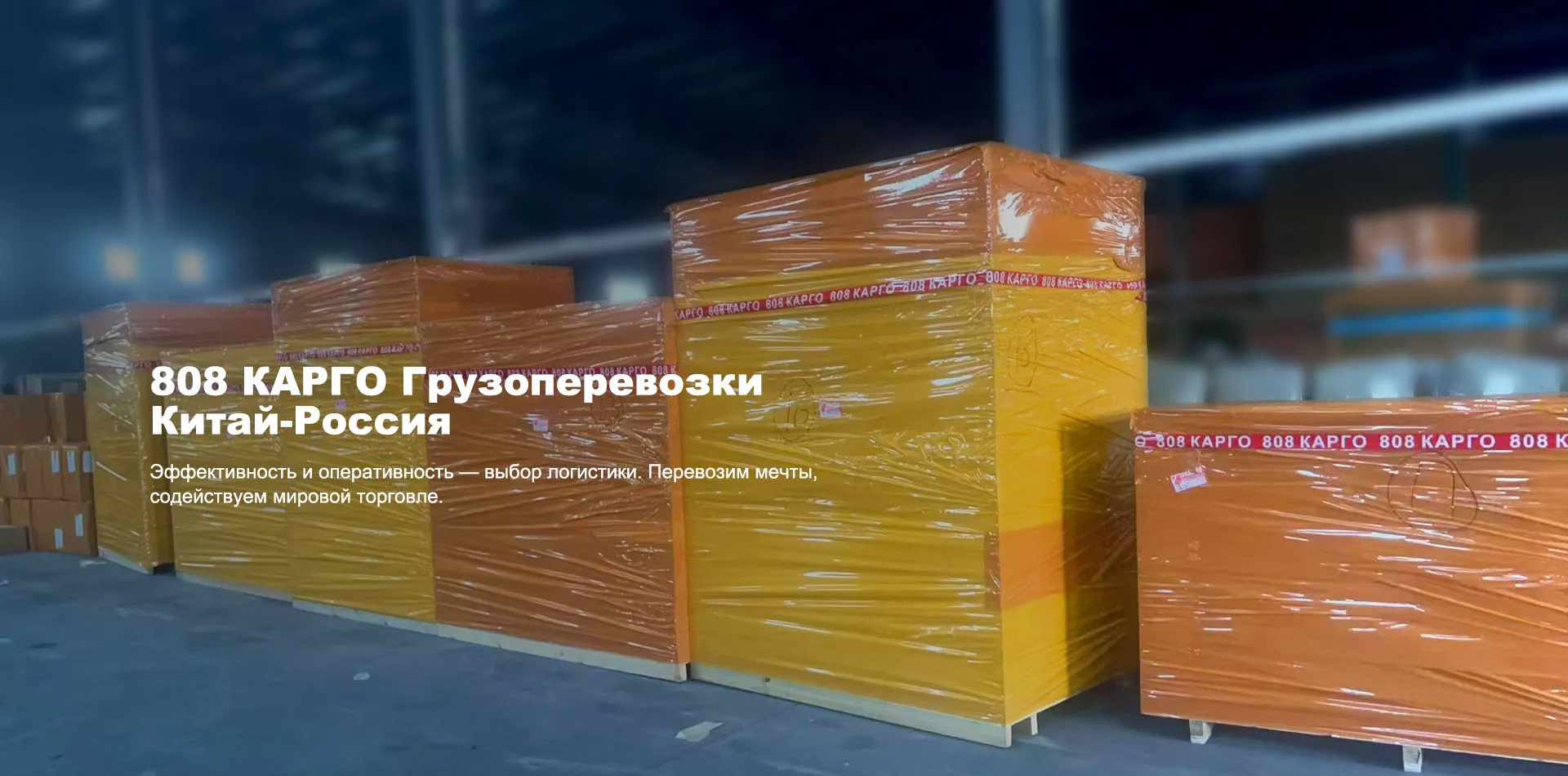 Московское железнодорожное направление banner (2)