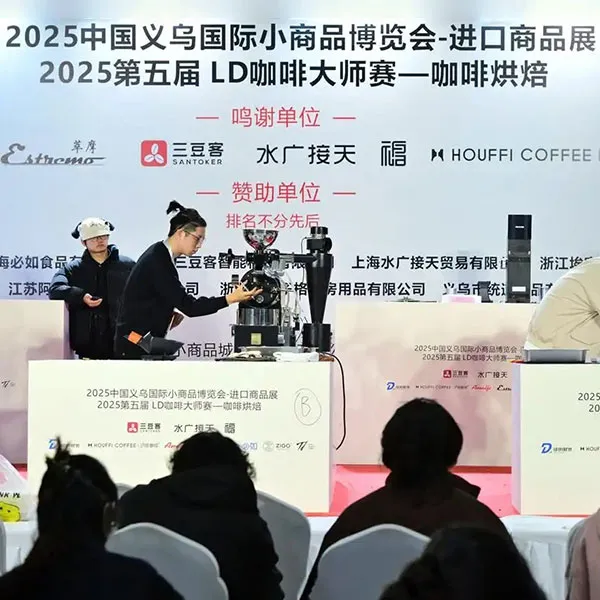 Официальное открытие Выставки импортных товаров в рамках Китайской ярмарки в Иу – 2025